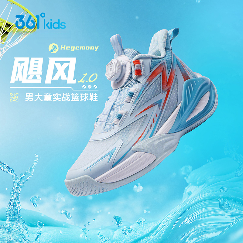 618抢先购361°kids儿童飓风篮球鞋训练透气大童低帮防滑耐磨减震