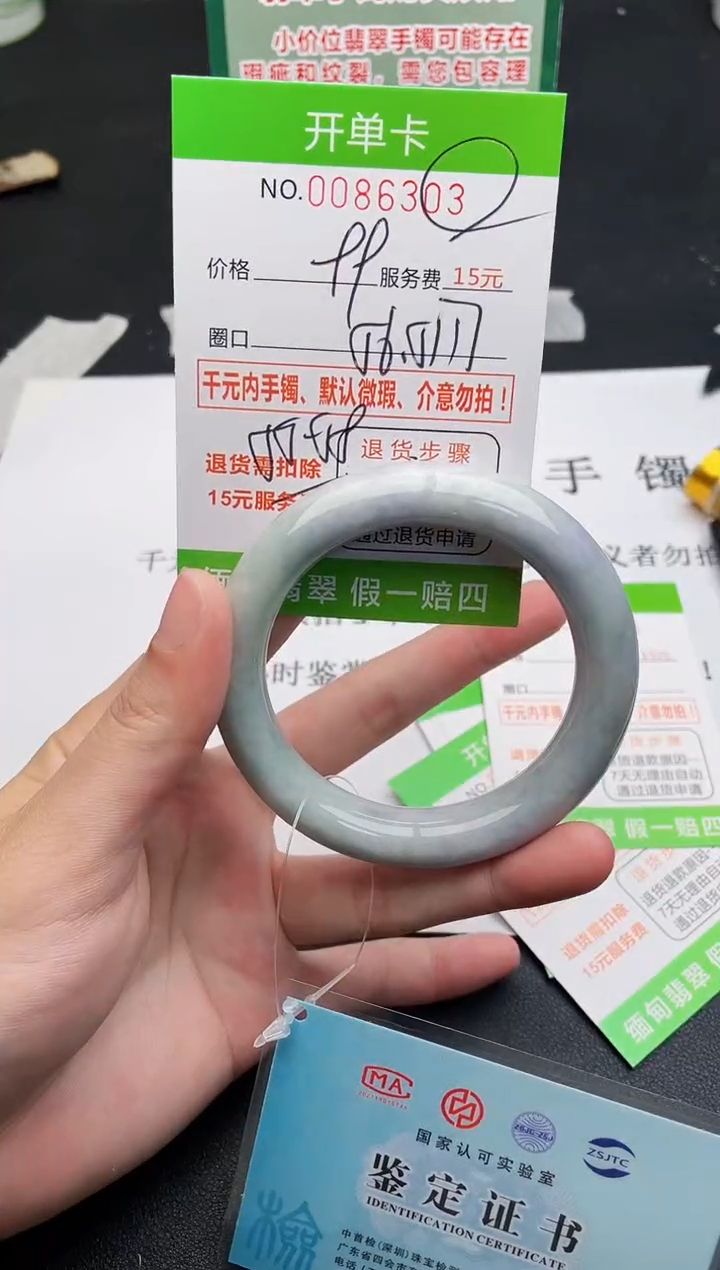 【闪购商品】翡翠手镯未镶嵌03天然缅甸A货