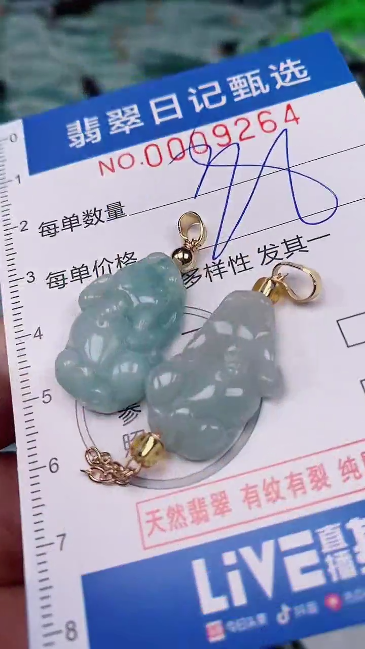 【闪购商品】翡翠颈饰未镶嵌00009264