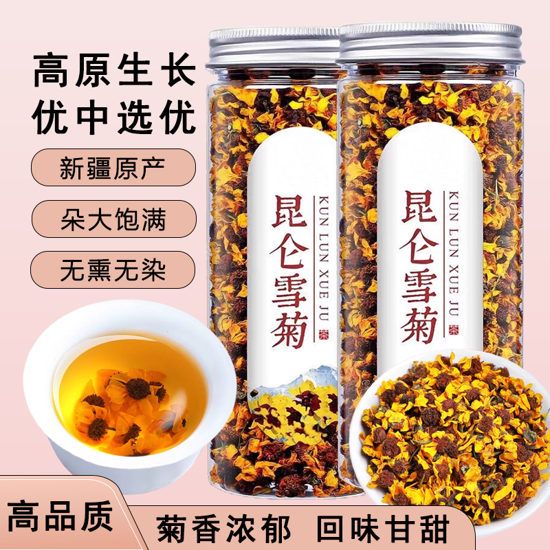 精选昆仑雪菊菊花茶正宗新疆天山雪菊花茶高山雪菊罐装组合搭配