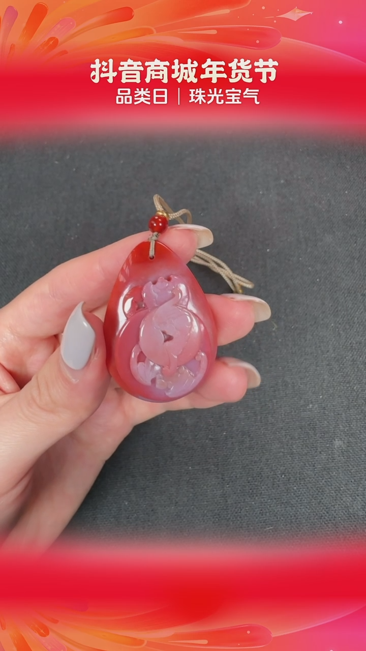 【闪购商品】南红玛瑙吊坠未镶嵌BY0114FWJS105