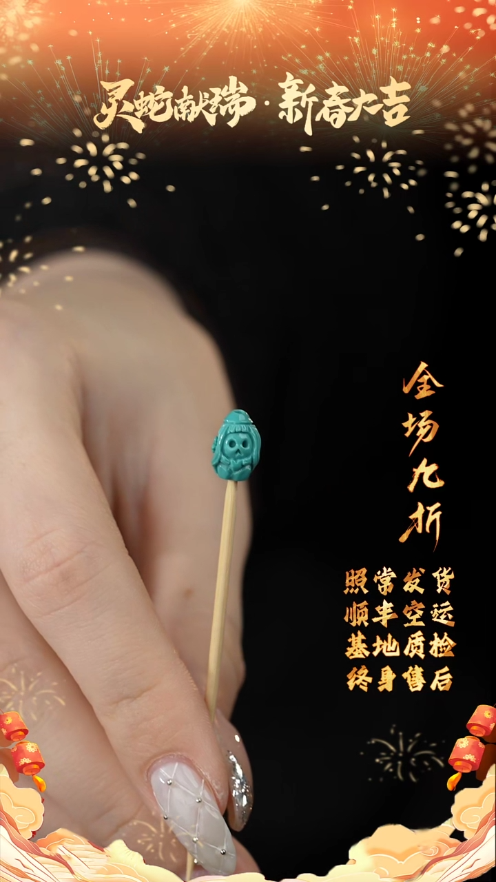 【闪购商品】绿松石配饰未镶嵌H35（多样性发一件）