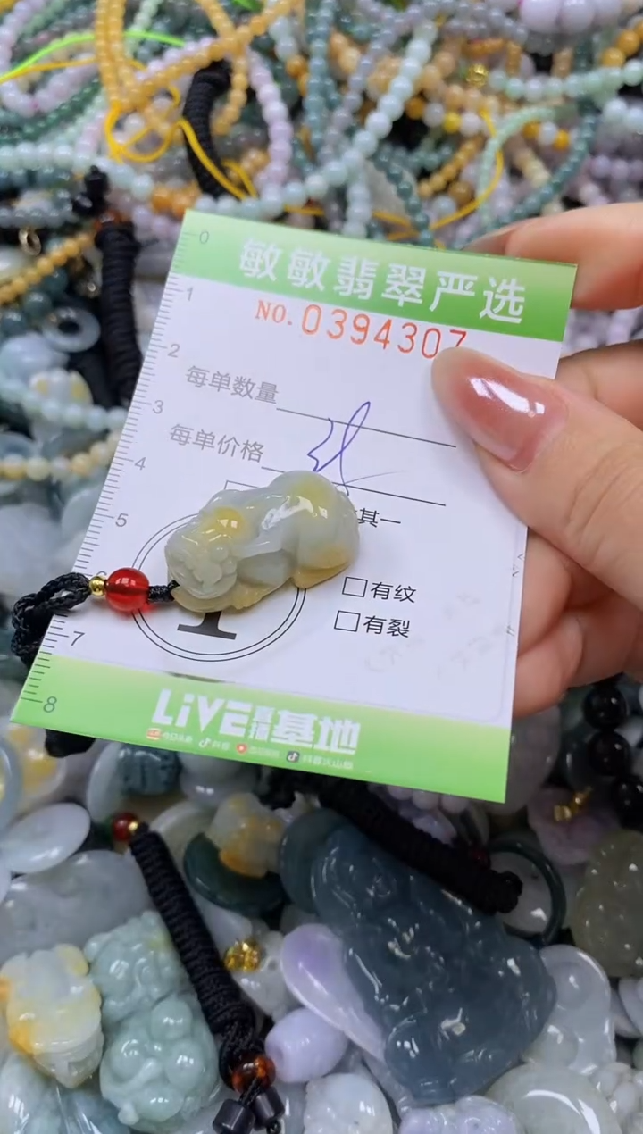 颈饰未镶嵌翡翠闪购0394307