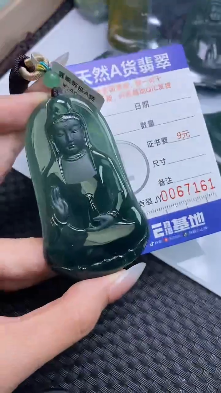 【闪购商品】翡翠颈饰未镶嵌A货翡翠7161