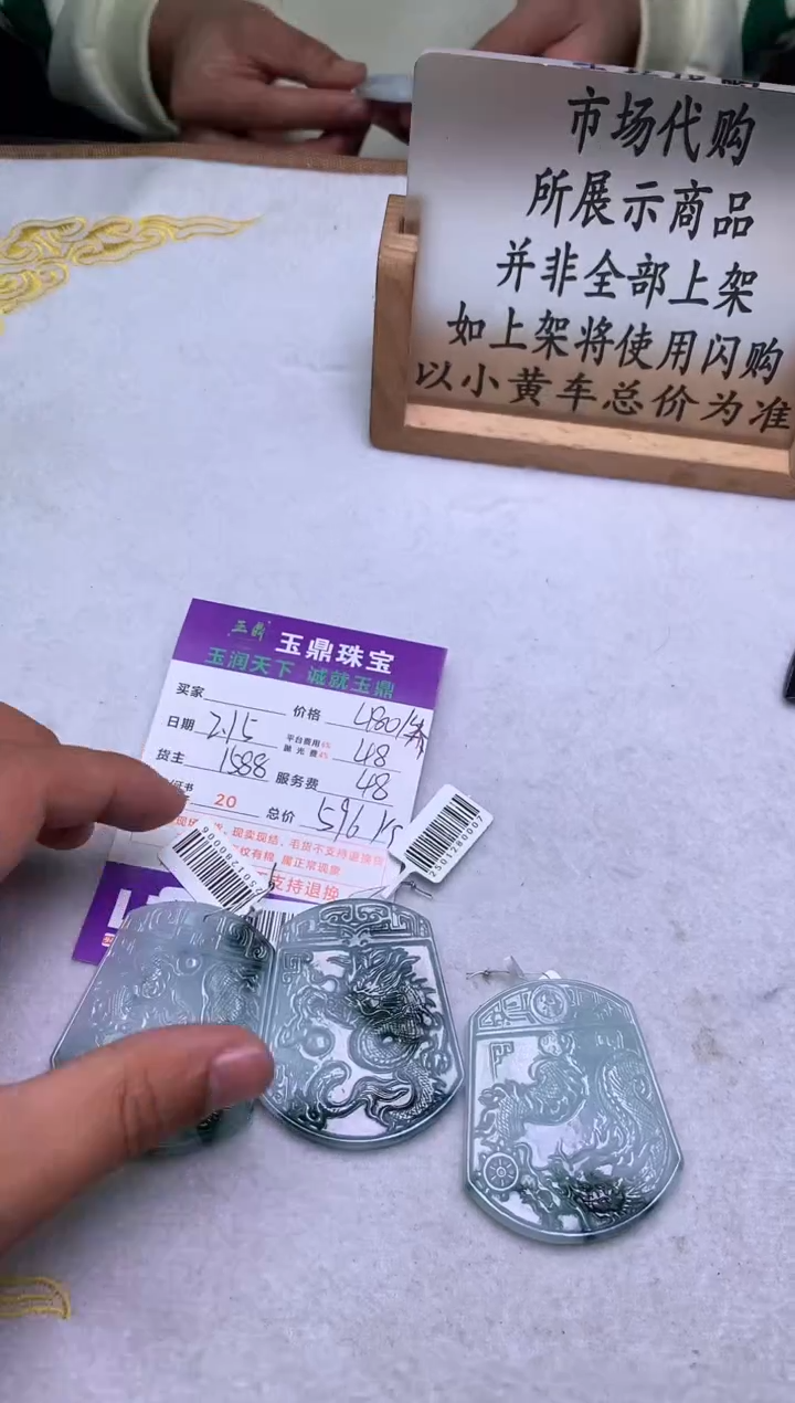 【闪购商品】定制翡翠未镶嵌發其一-F0138985