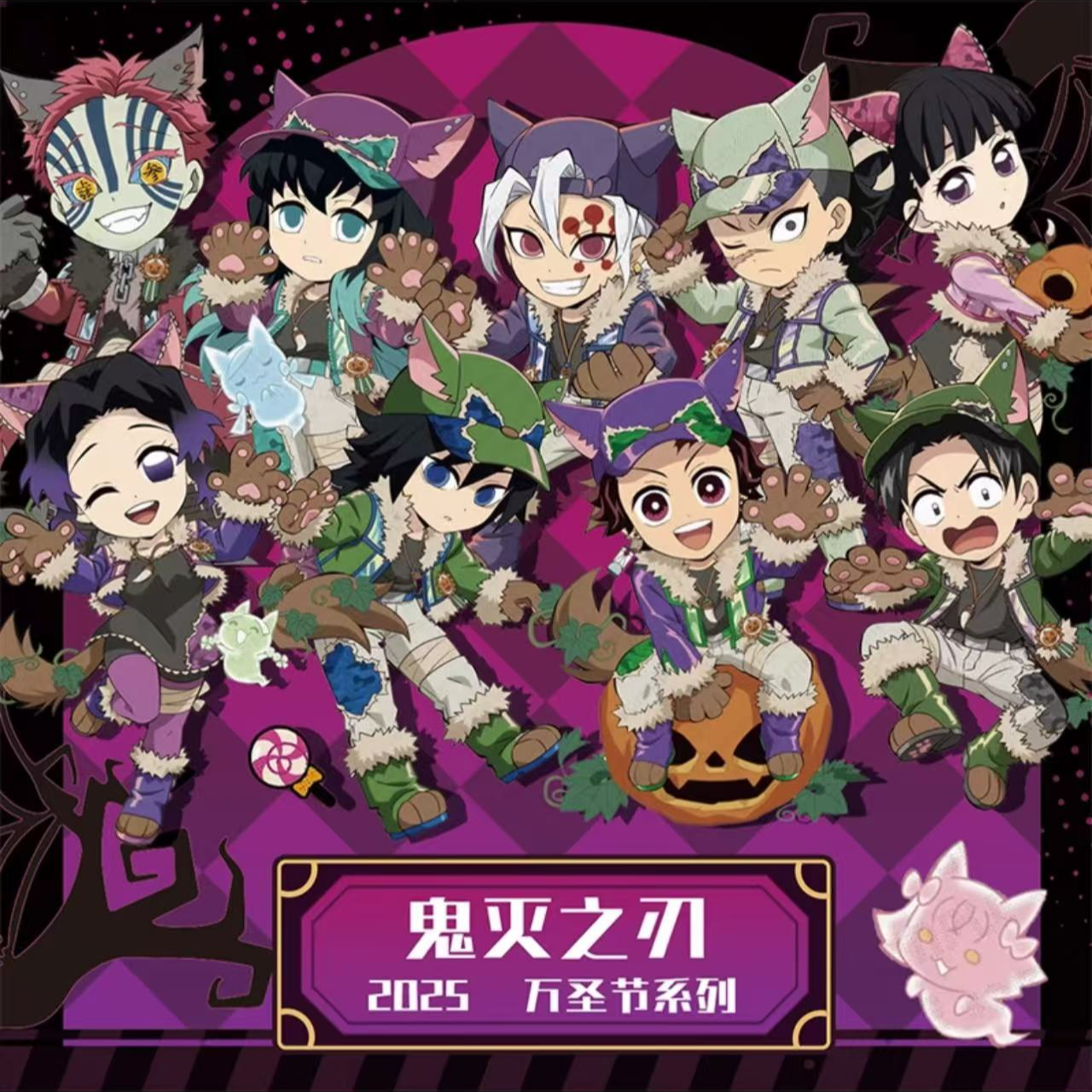 【鬼灭之刃】2024/2025年万圣节限定相卡/塔罗牌 潮玩盲盒 代拆