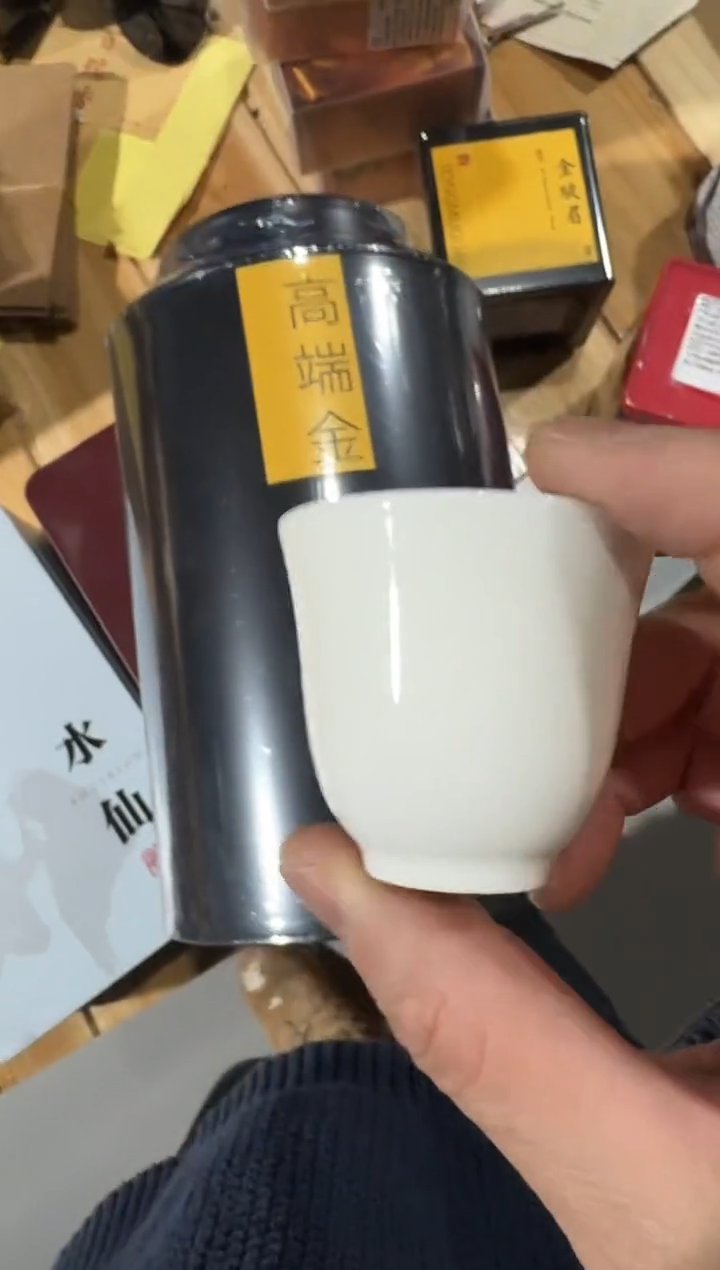 金骏眉一斤主人杯