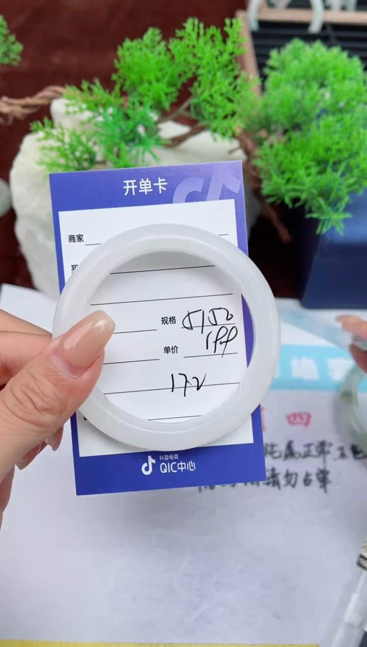 【闪购商品】石英质玉手镯未镶嵌172