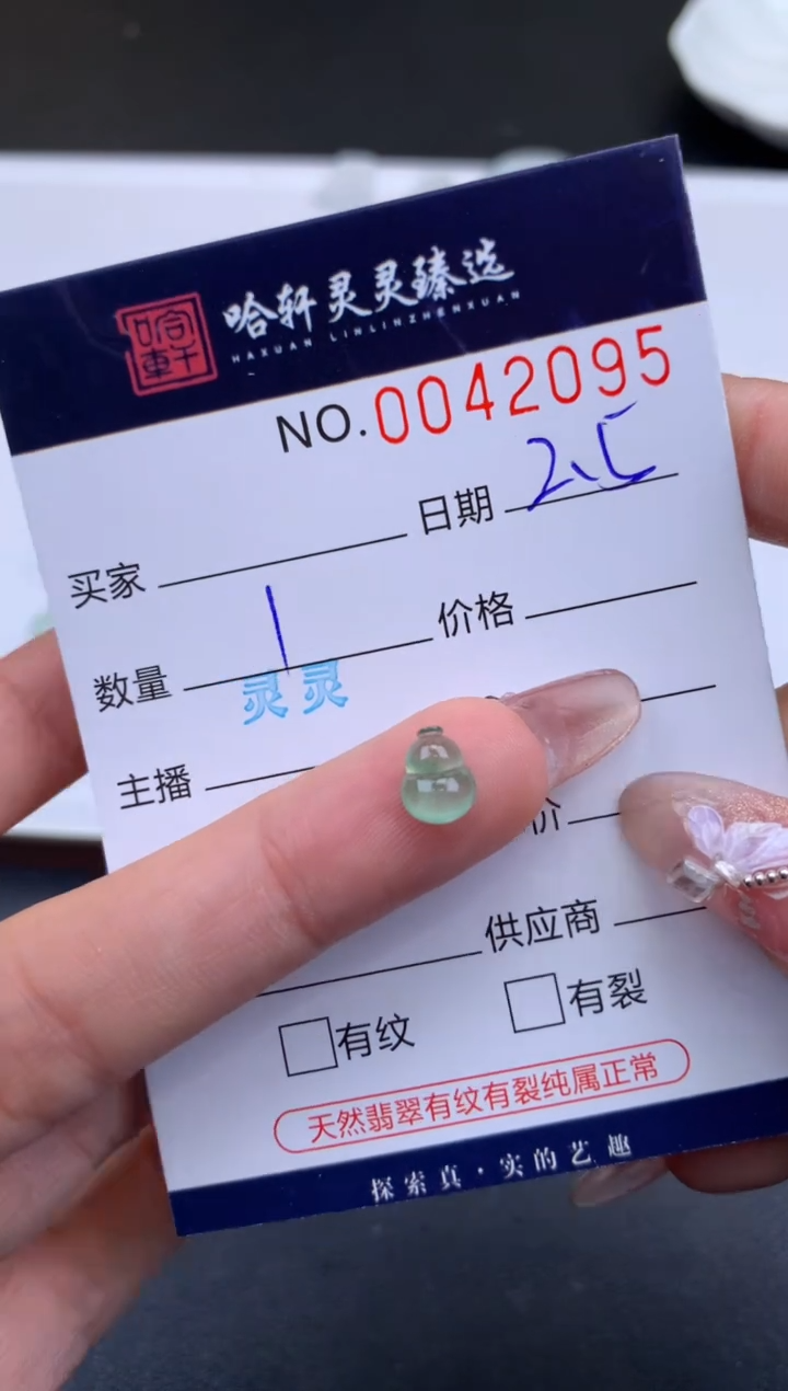 【闪购商品】翡翠挂件未镶嵌哈轩 裸石1