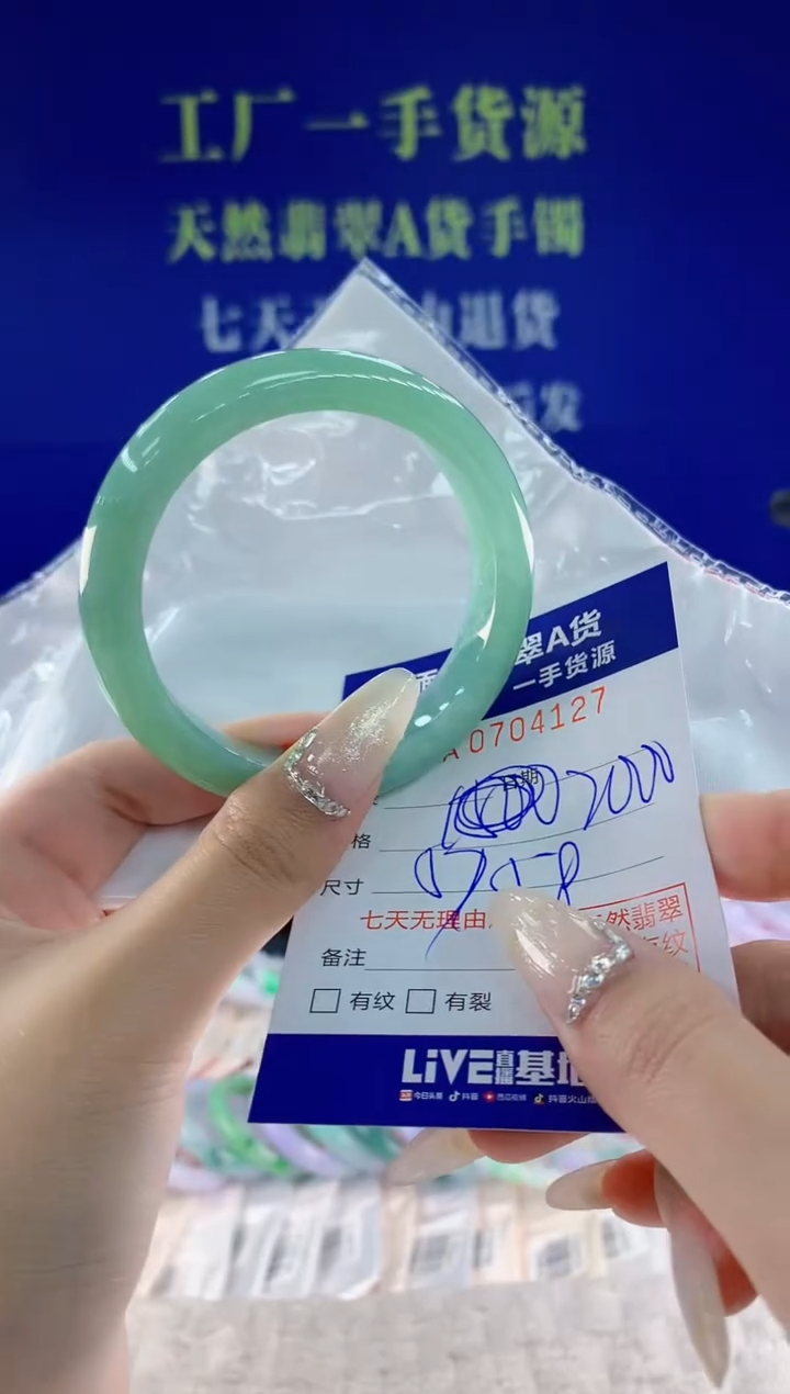 未镶嵌手镯翡翠27