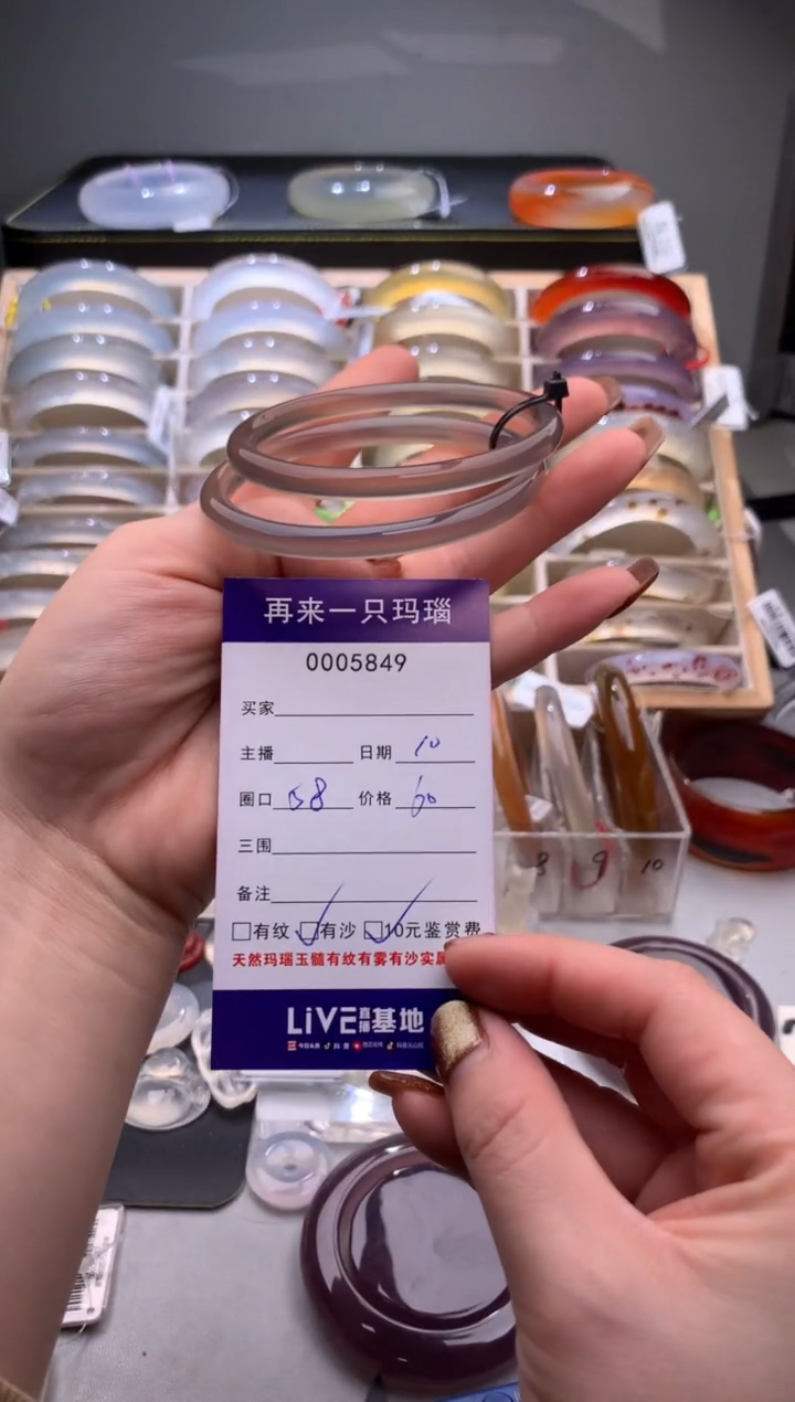 手镯玛瑙/玉髓未镶嵌随****55849