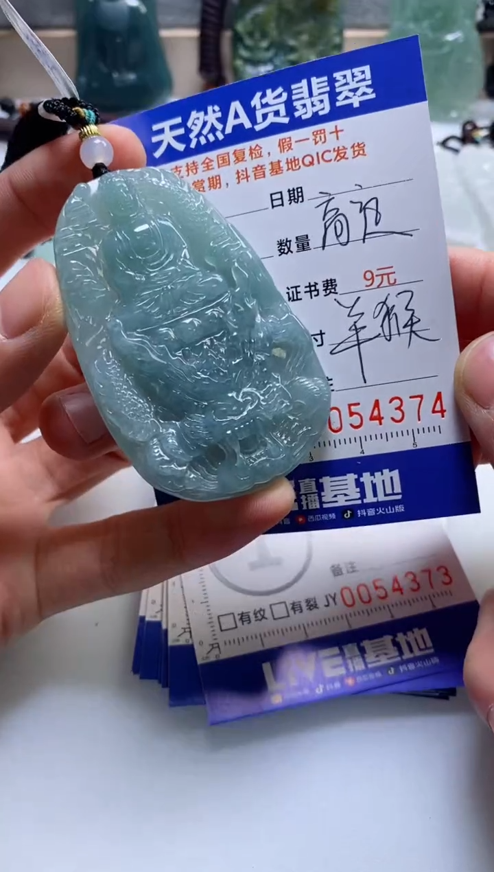 【闪购商品】翡翠挂件未镶嵌               