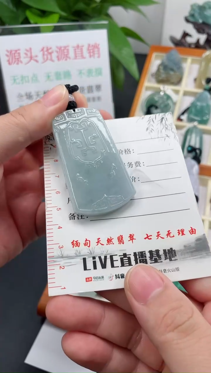 【闪购商品】翡翠颈饰未镶嵌无事牌