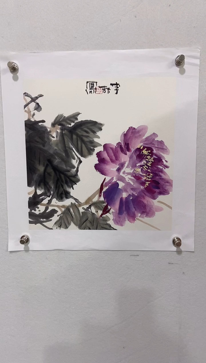 【闪购商品】国画李喆老师国画作品3