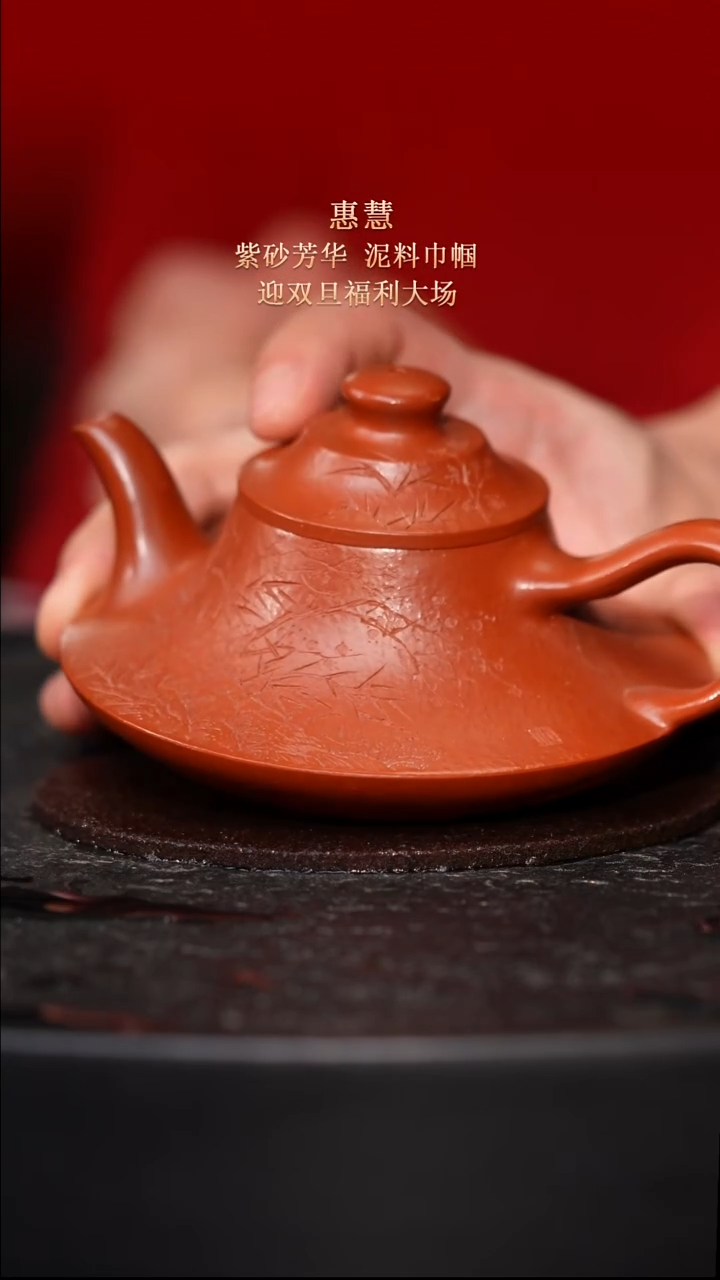东坡紫砂甄选紫砂壶—惠慧