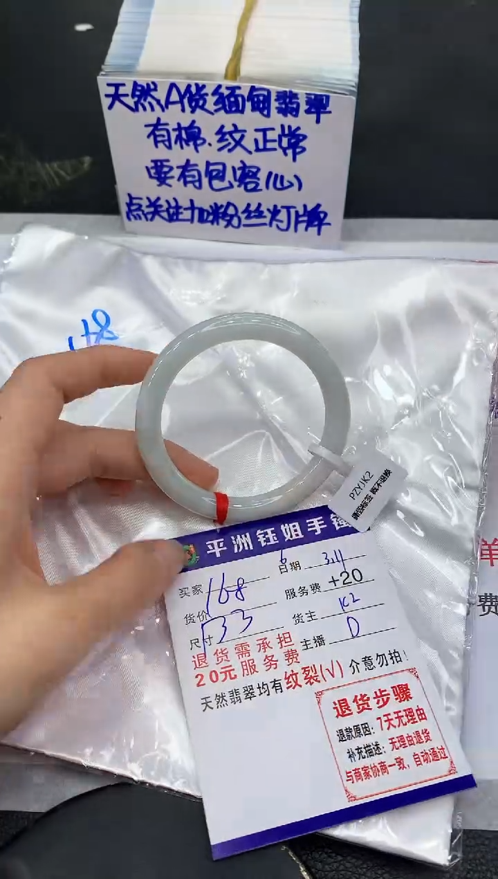 【闪购商品】翡翠手镯未镶嵌111111111