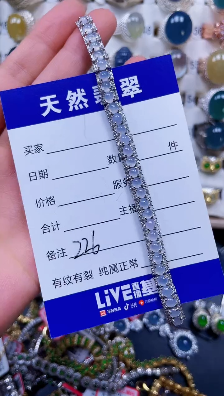 银S925镶嵌手链翡翠226