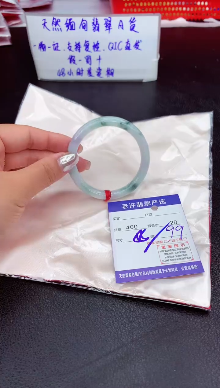 【闪购商品】翡翠手镯未镶嵌11111111