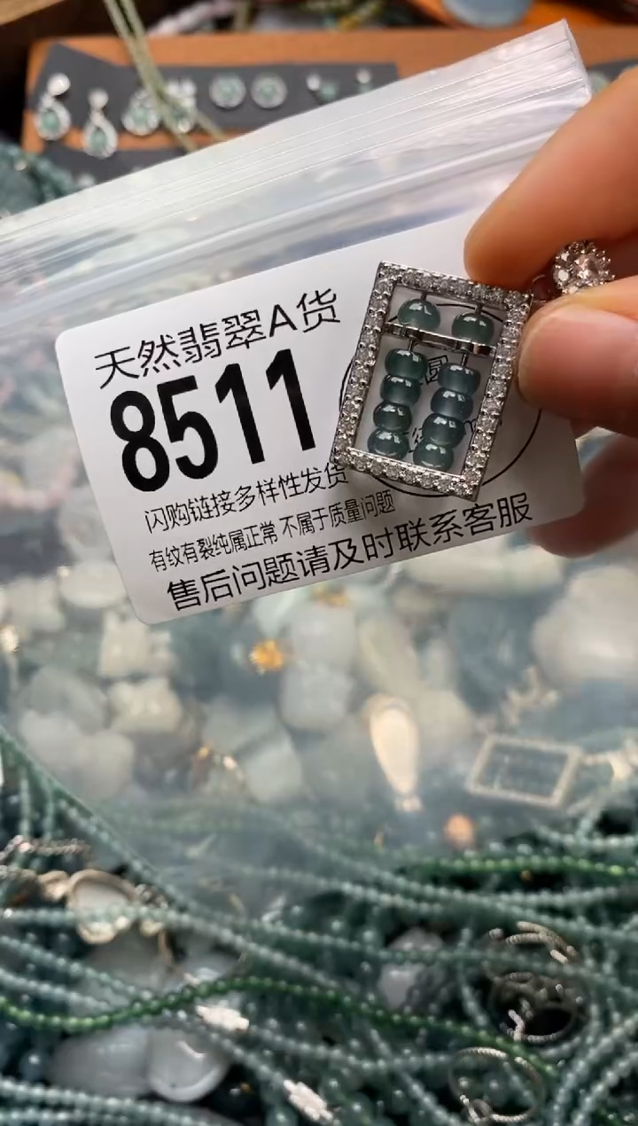 翡翠未镶嵌颈饰翡翠8511