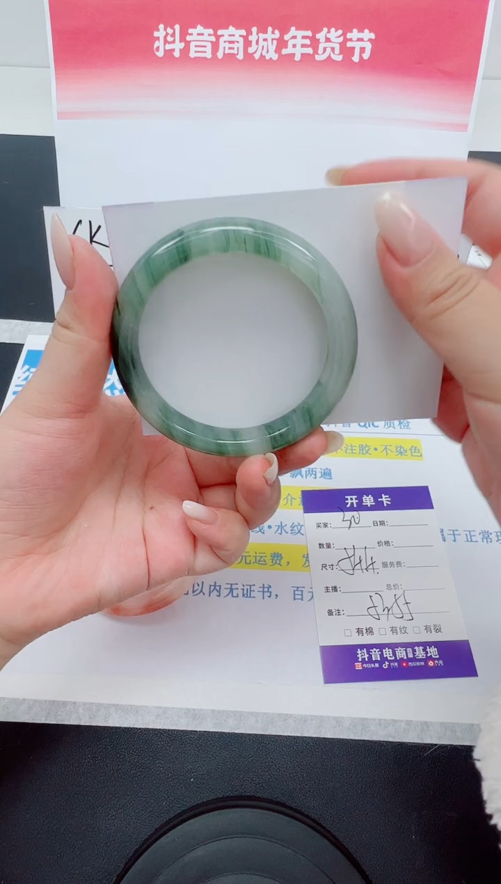 【闪购商品】石英质玉手镯未镶嵌编号：30--54.4圈 天山翠 