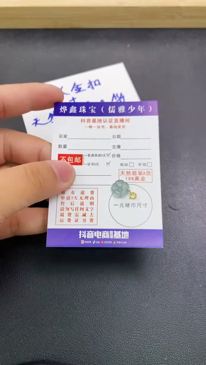 颈饰18K金镶嵌翡翠天然翡翠A货赠皮绳