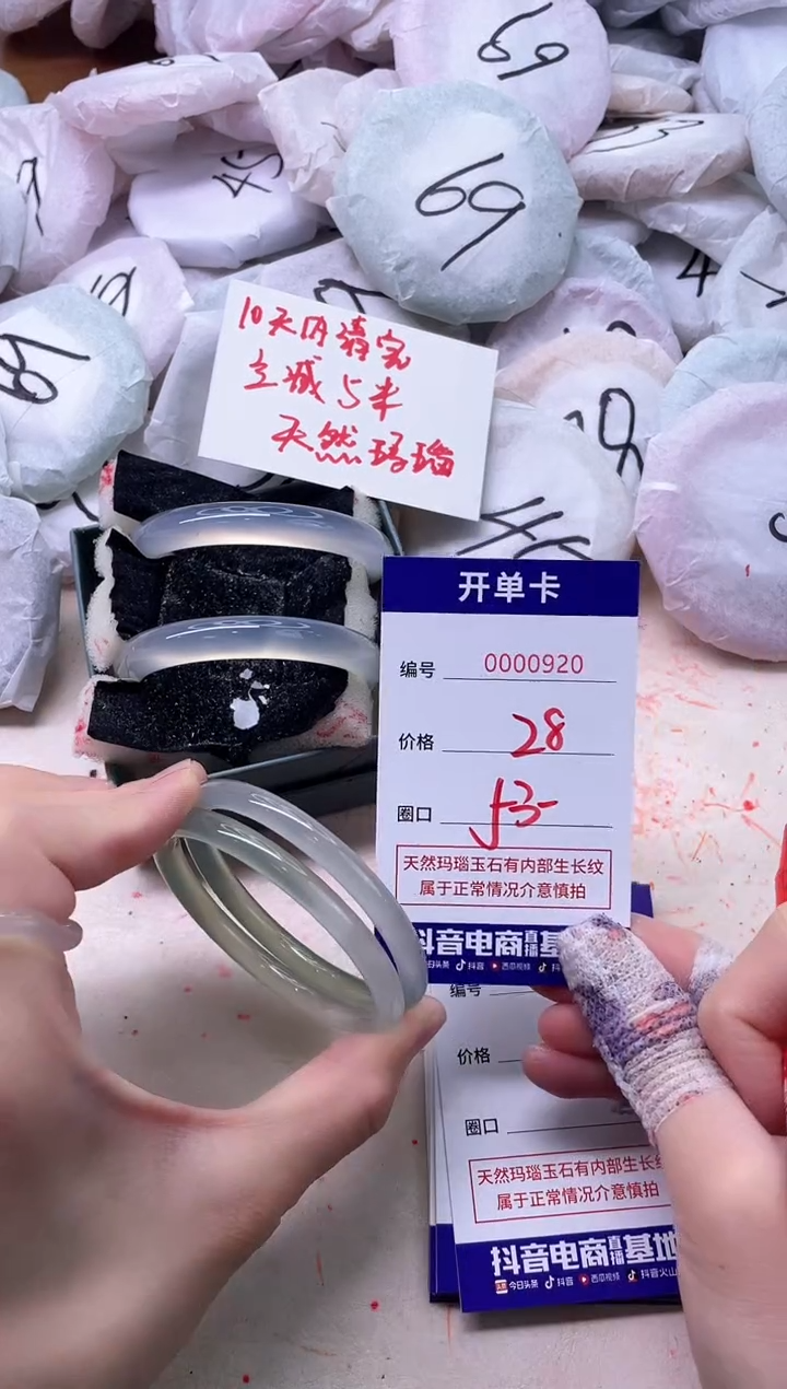 玛瑙/玉髓手镯未镶嵌920