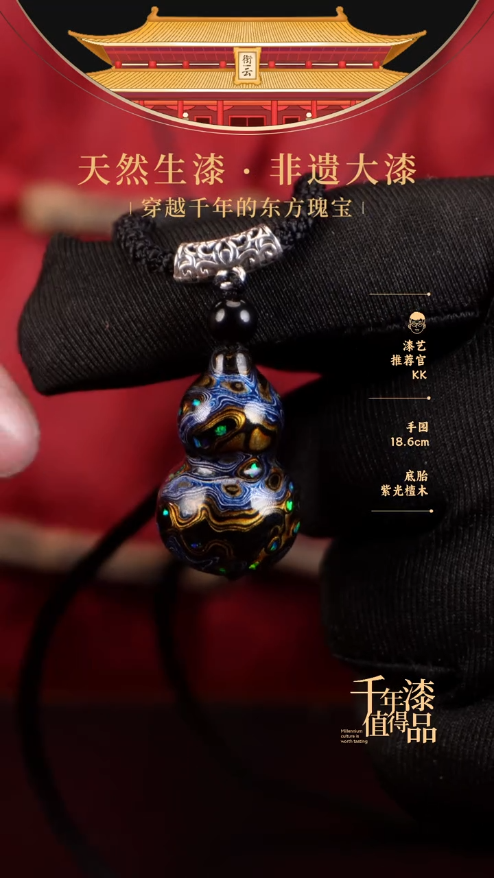 【闪购商品】衔云大漆小葫芦28mm....