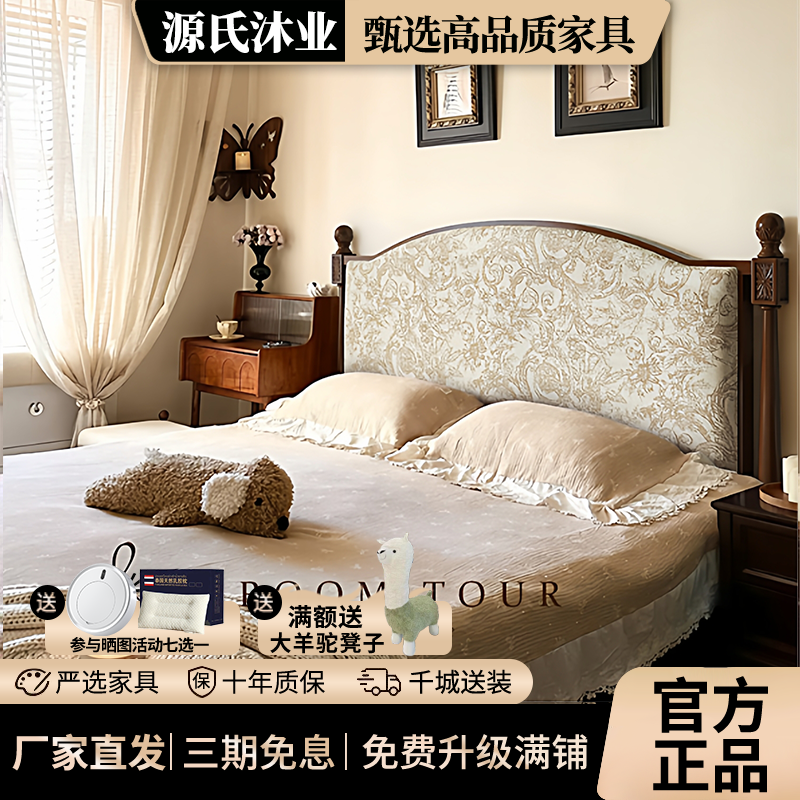 中古风美式实木床头软包1.5m1.8m双人床复古法式婚床主卧高端大气