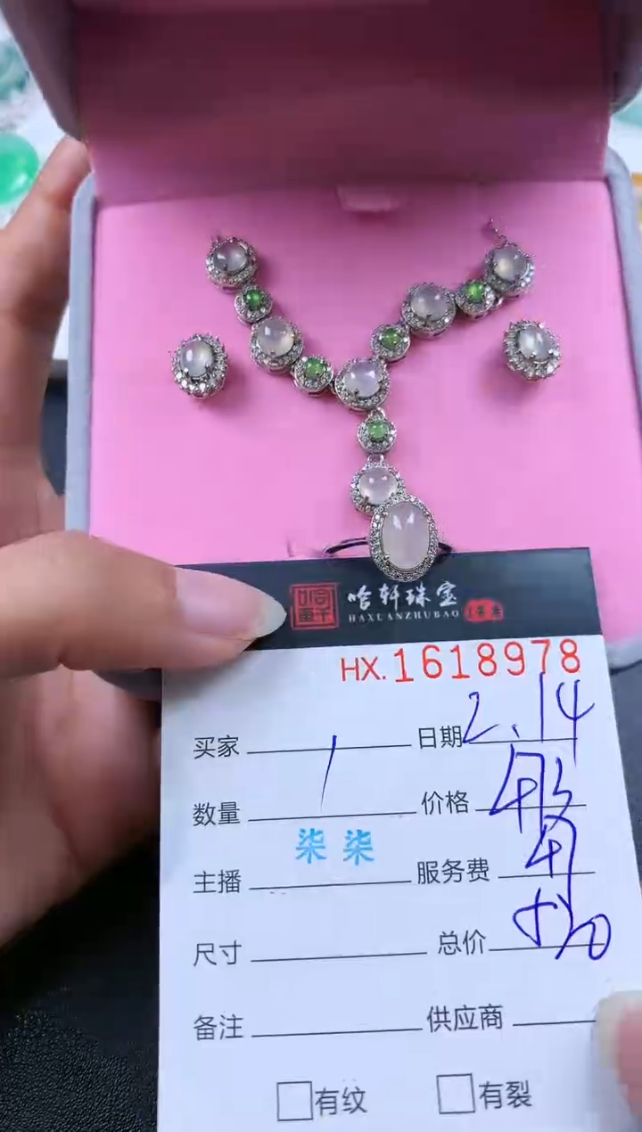 【闪购商品】翡翠挂件未镶嵌哈轩 套装1