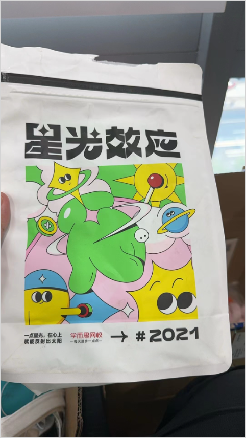 星光效应礼盒