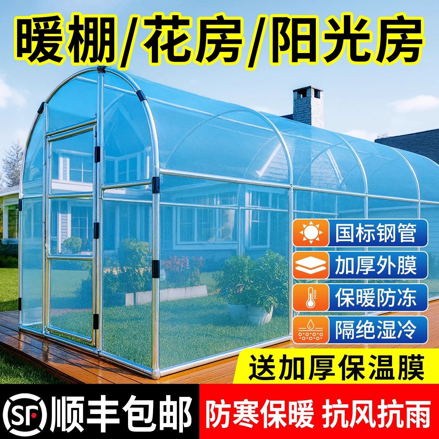 2.5米宽*6米长*2米高.家用温室大棚骨架多功能花房暖房遮阳防水保