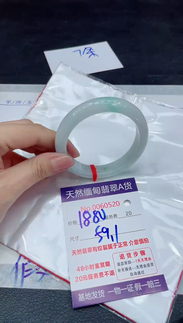 【闪购商品】翡翠手镯未镶嵌1111111111