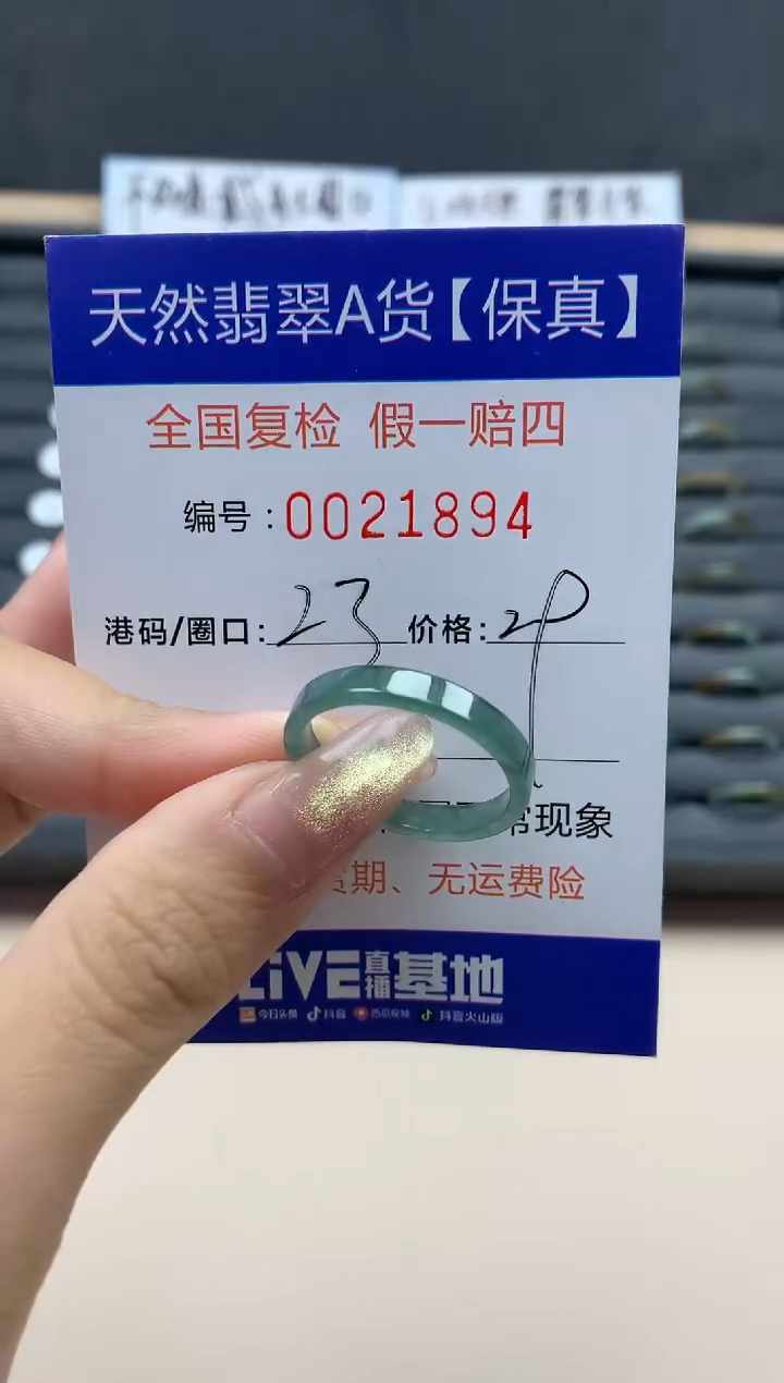 【闪购商品】翡翠戒指未镶嵌天然翡翠21894