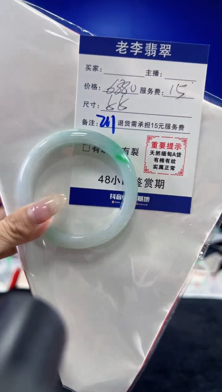 翡翠手镯未镶嵌翡翠手镯单样发一211