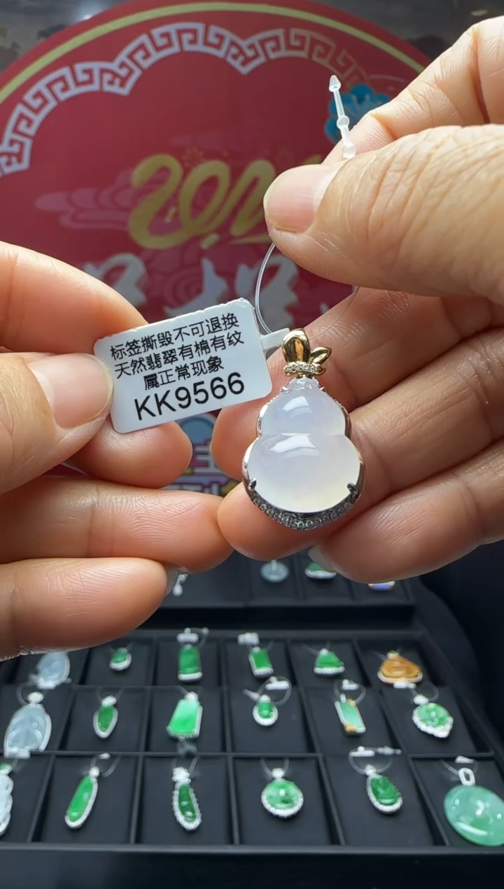 【闪购商品】翡翠颈饰18K金镶嵌KK9566葫芦 退货扣运营费100