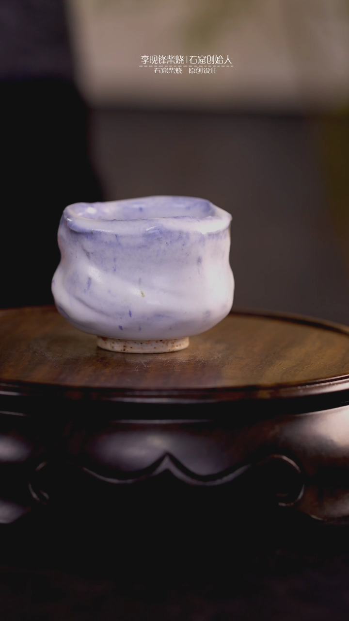 【闪购商品】志野杯蒙涛老师作品