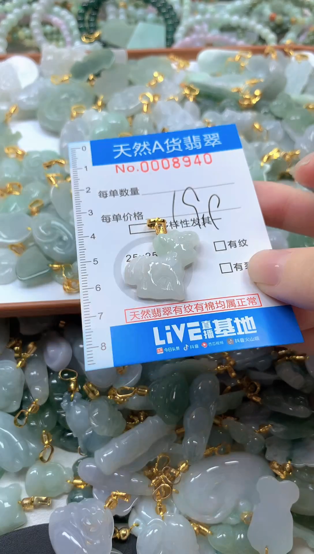 颈饰未镶嵌翡翠净货挂件-8940