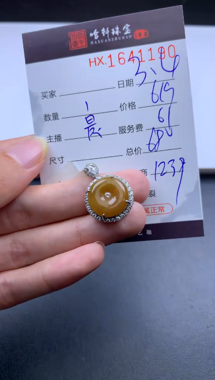 【闪购商品】翡翠挂件未镶嵌哈轩 挂件1