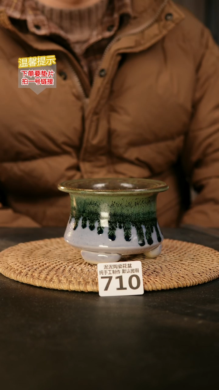 瓷片710内口径约8  外高约8