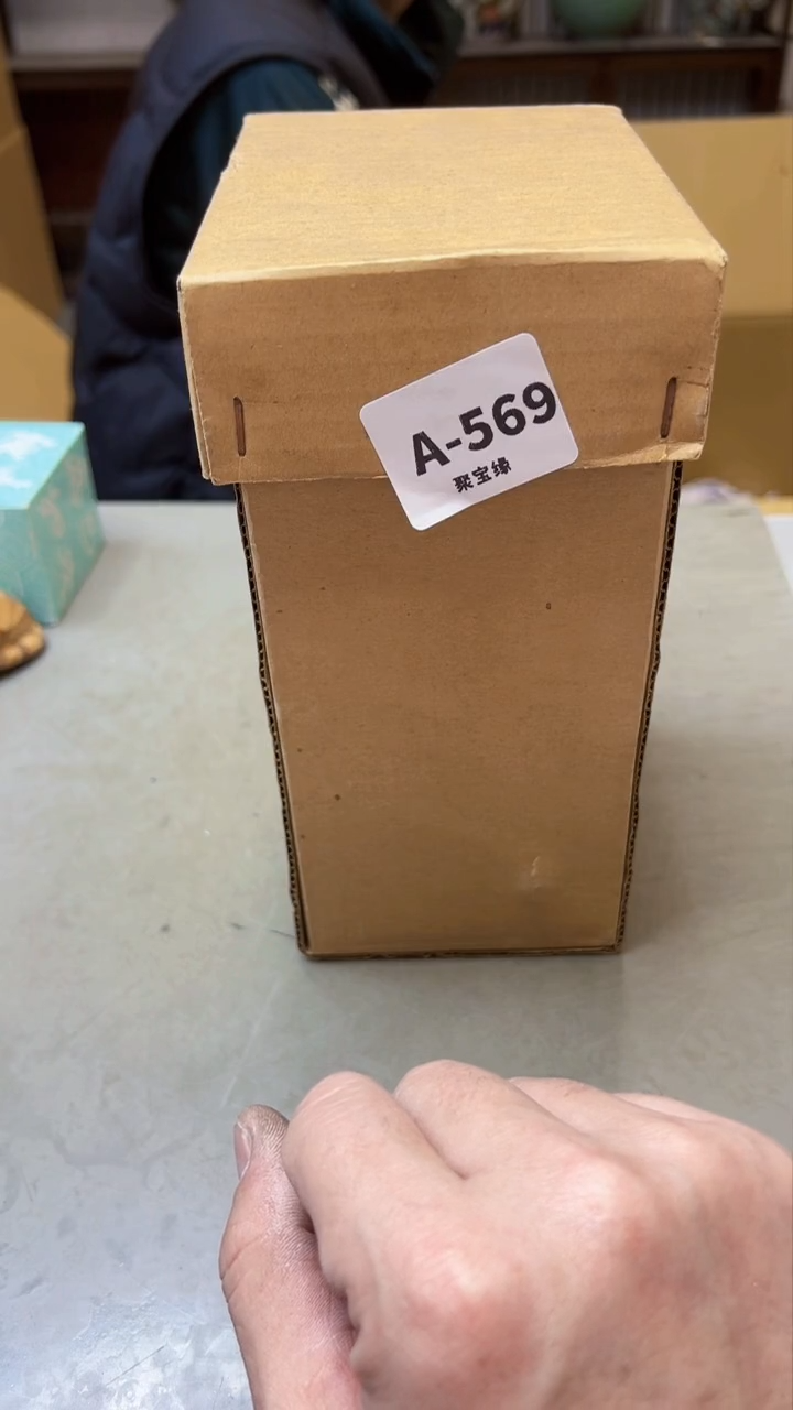 【闪购商品】瓷片569聚宝缘海淘精选