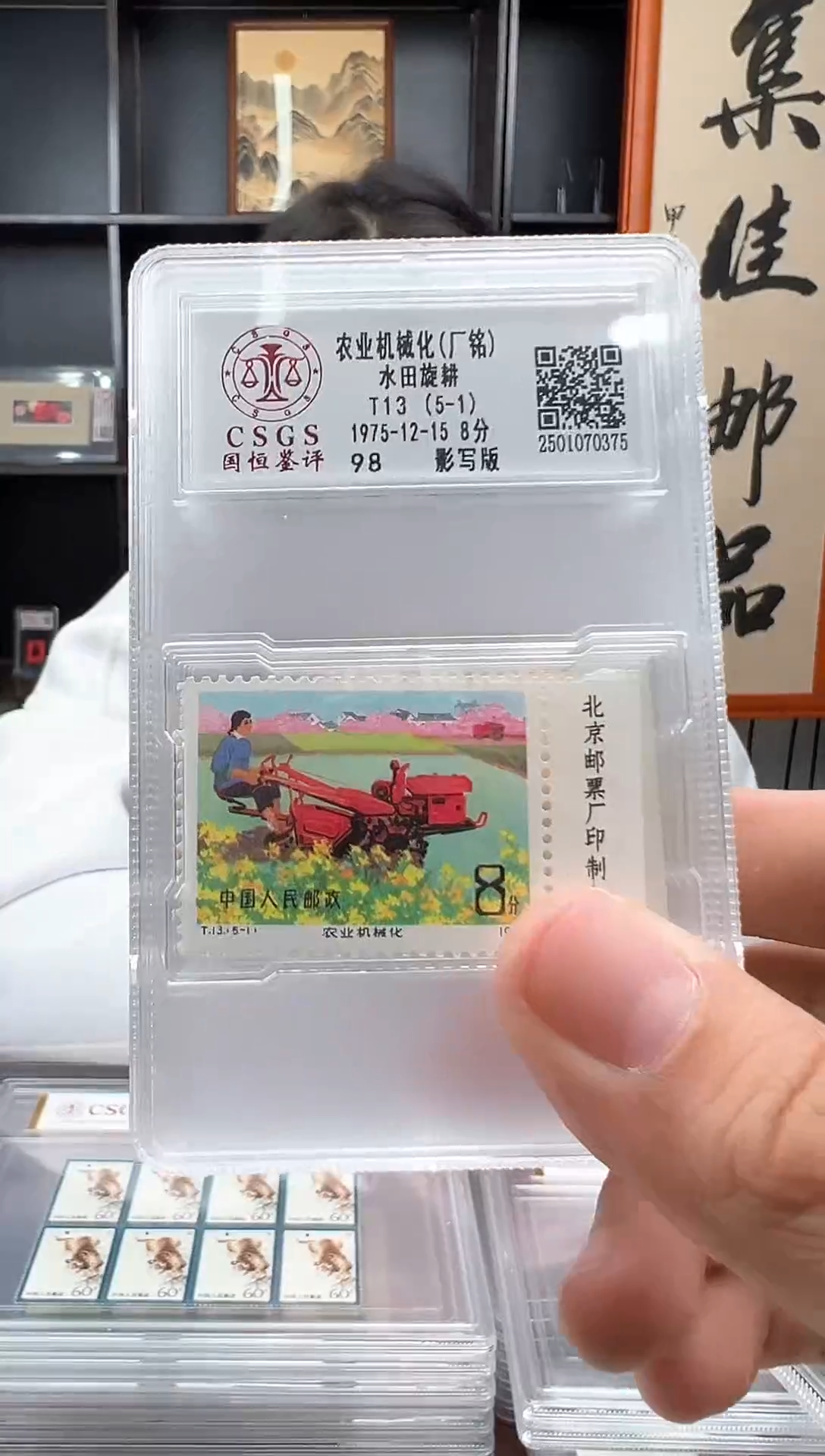 【闪购商品】T13 农业机械化邮票 厂铭