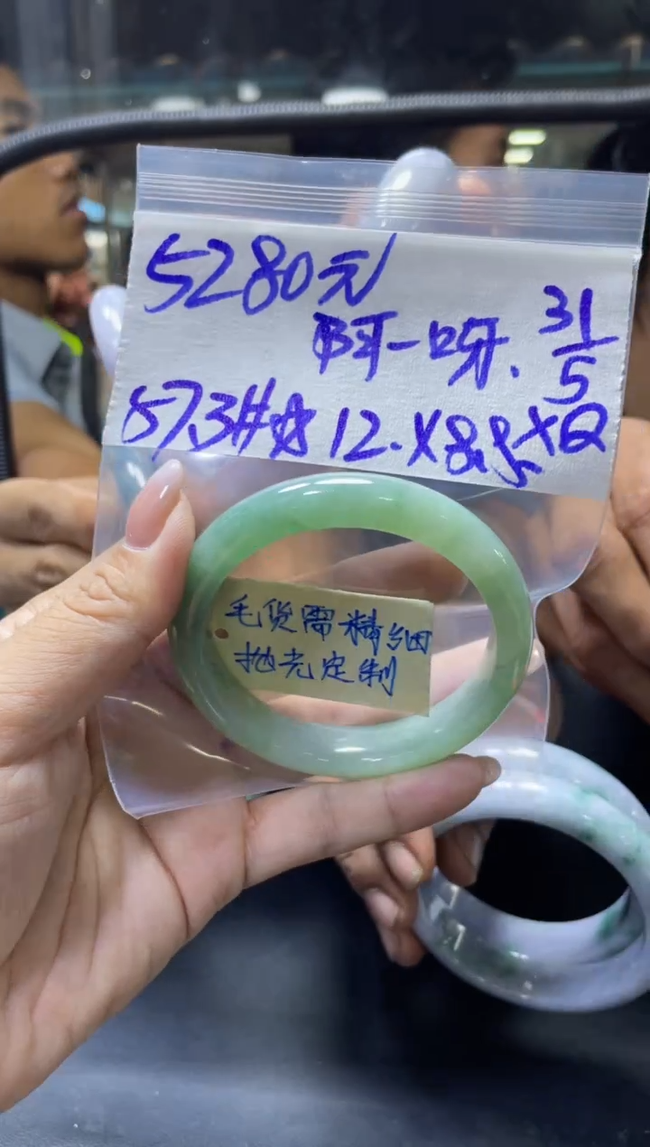 定制翡翠未镶嵌阿南+手镯57.3#5280元毛货需抛光