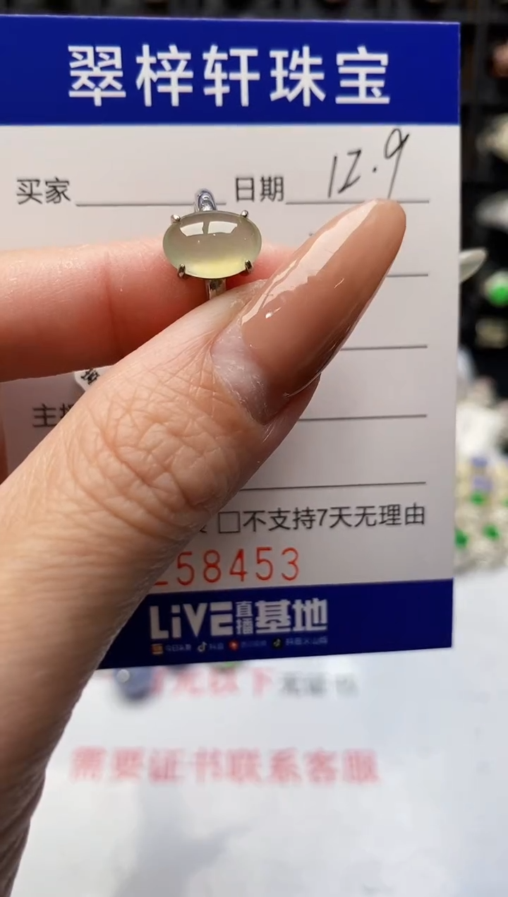 银S925镶嵌戒指翡翠8453