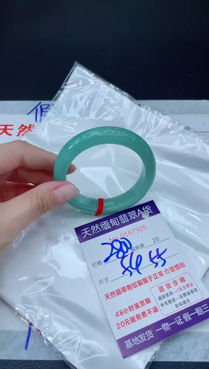 未镶嵌手镯翡翠1880.00