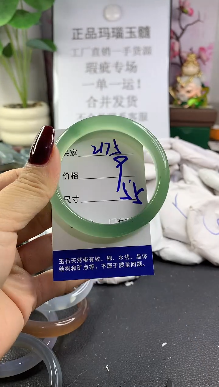 手镯玛瑙/玉髓未镶嵌2175