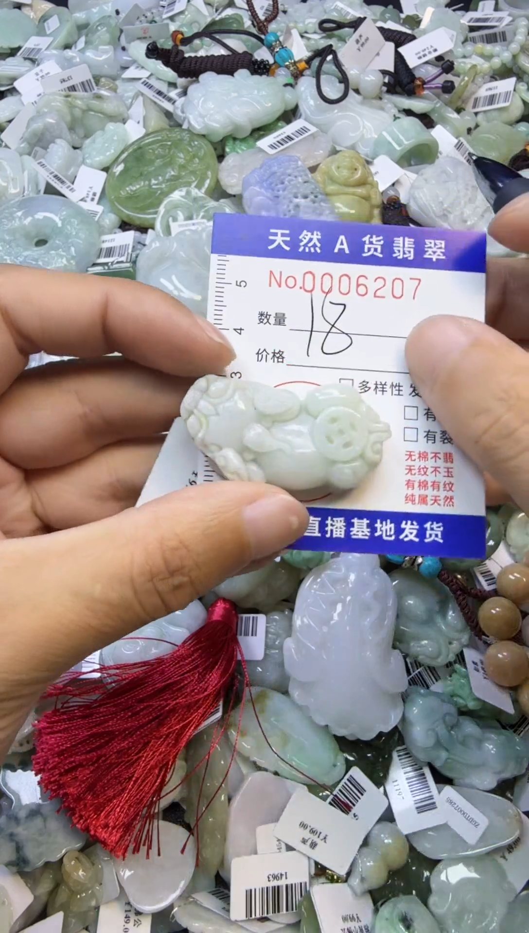 【闪购商品】翡翠颈饰未镶嵌00006207