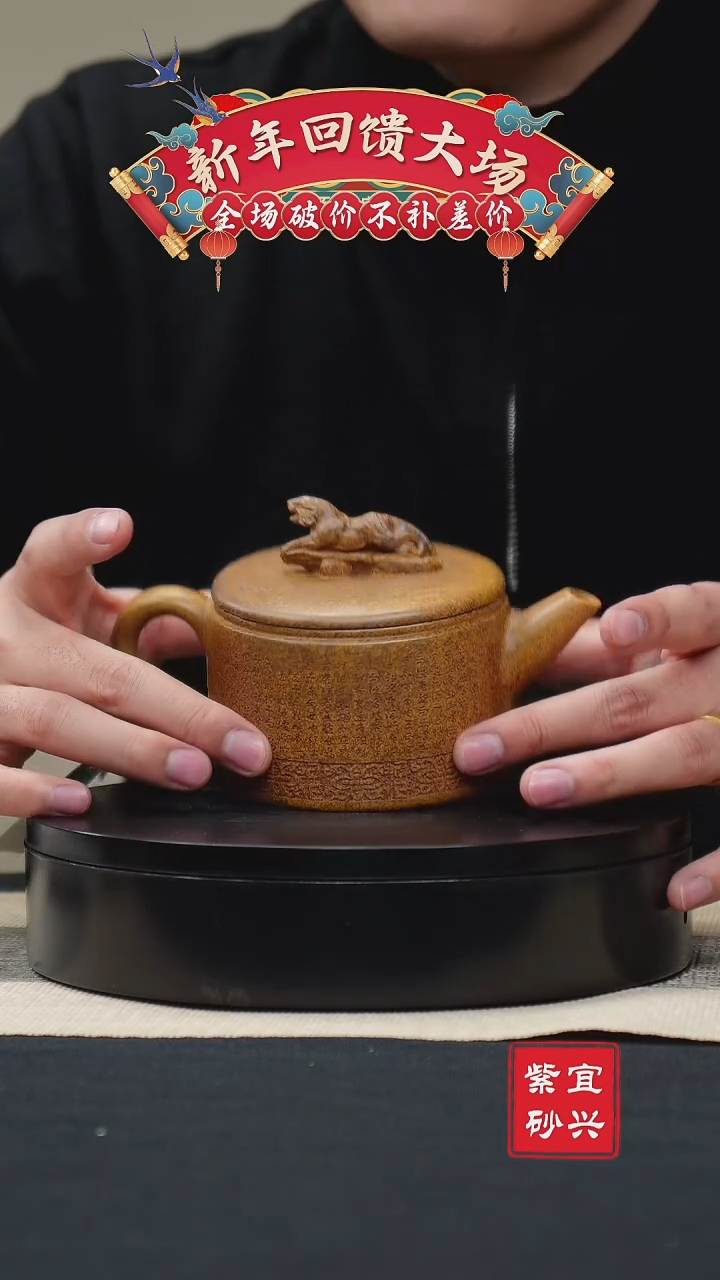 【闪购商品】紫砂茶壶45卧虎藏龙  手工紫砂壶