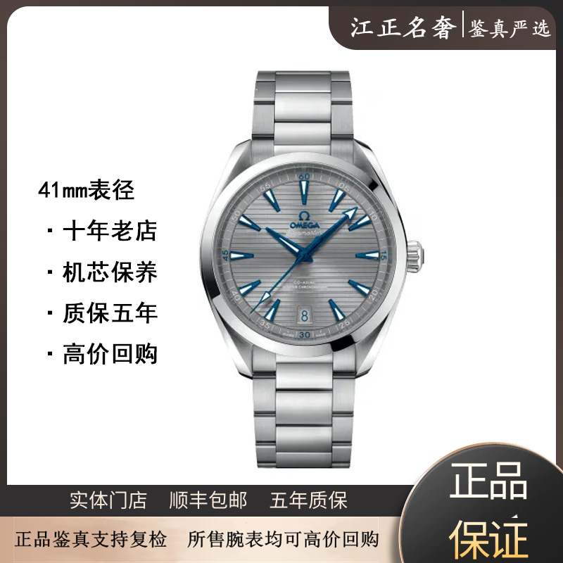 99新 Omega/欧米茄 海马150/灰盘蓝针拆单链接单独拍下不发货