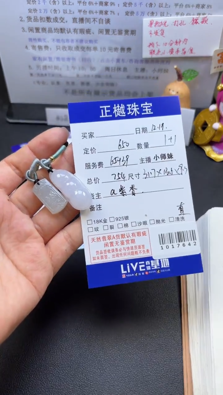 颈饰未镶嵌翡翠ZYZB-1017642