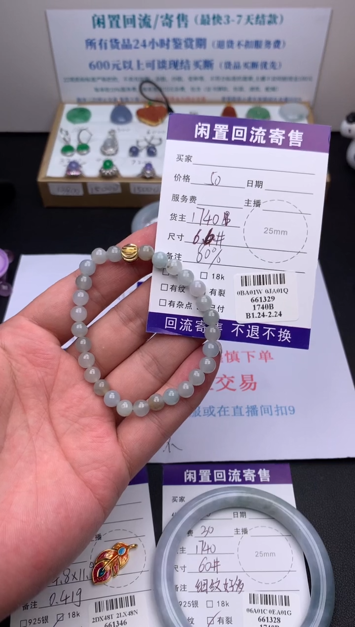 【闪购商品】定制翡翠未镶嵌模式推广期24小时鉴赏期